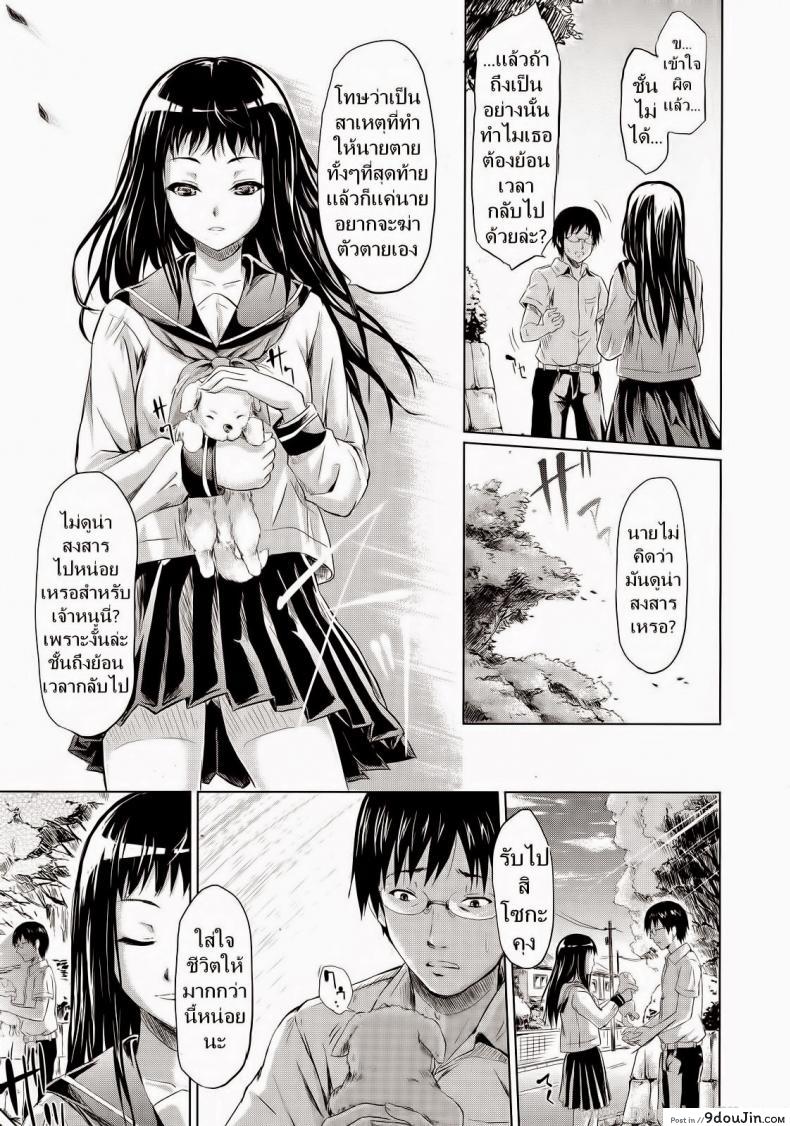 อ่านโดจิน ถ้า..ย้อนเวลาได้ [Shiki Takuto] IF (Koinu Monogatari) | IF (The Puppy Story) (COMIC MUJIN 2012-11) แปลไทย หน้าที่ 48