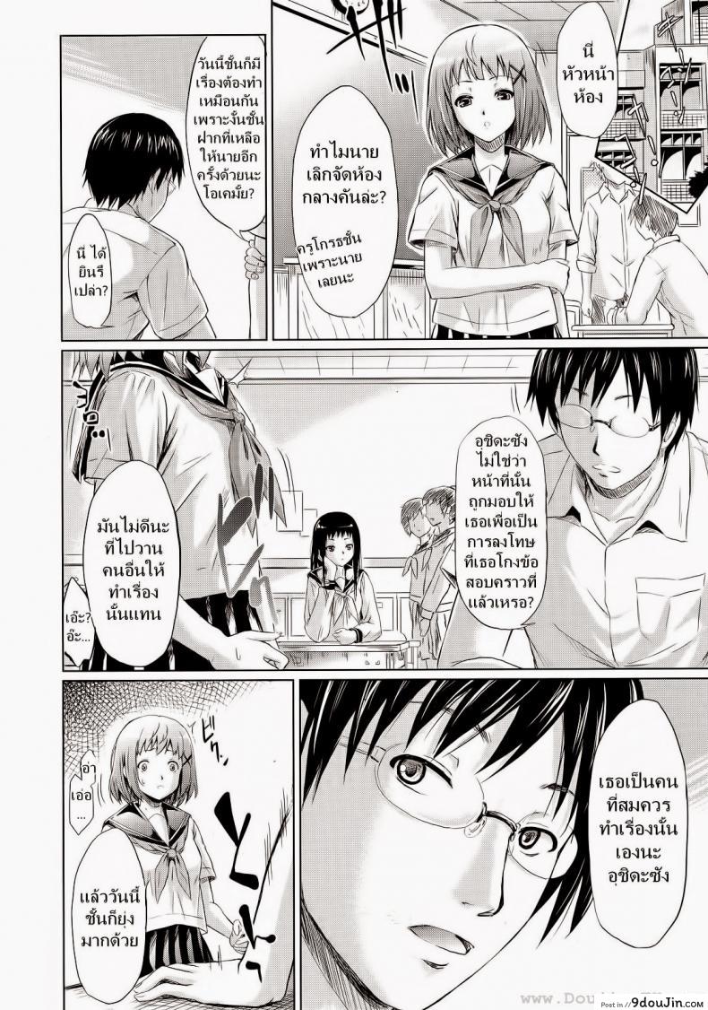 อ่านโดจิน ถ้า..ย้อนเวลาได้ [Shiki Takuto] IF (Koinu Monogatari) | IF (The Puppy Story) (COMIC MUJIN 2012-11) แปลไทย หน้าที่ 49