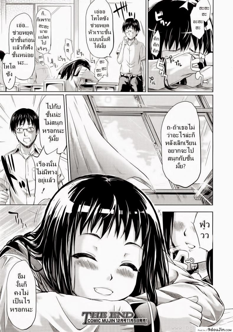 อ่านโดจิน ถ้า..ย้อนเวลาได้ [Shiki Takuto] IF (Koinu Monogatari) | IF (The Puppy Story) (COMIC MUJIN 2012-11) แปลไทย หน้าที่ 50
