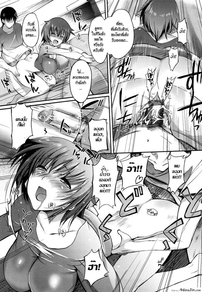 อ่านโดจิน พี่สาวที่แสนดี [Hanpera] Ikke Danran (Onee-san Whisper) อ่านฟรี หน้าที่ 7