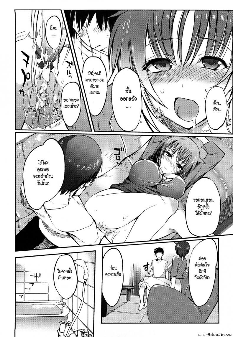 อ่านโดจิน พี่สาวที่แสนดี [Hanpera] Ikke Danran (Onee-san Whisper) อ่านฟรี หน้าที่ 8