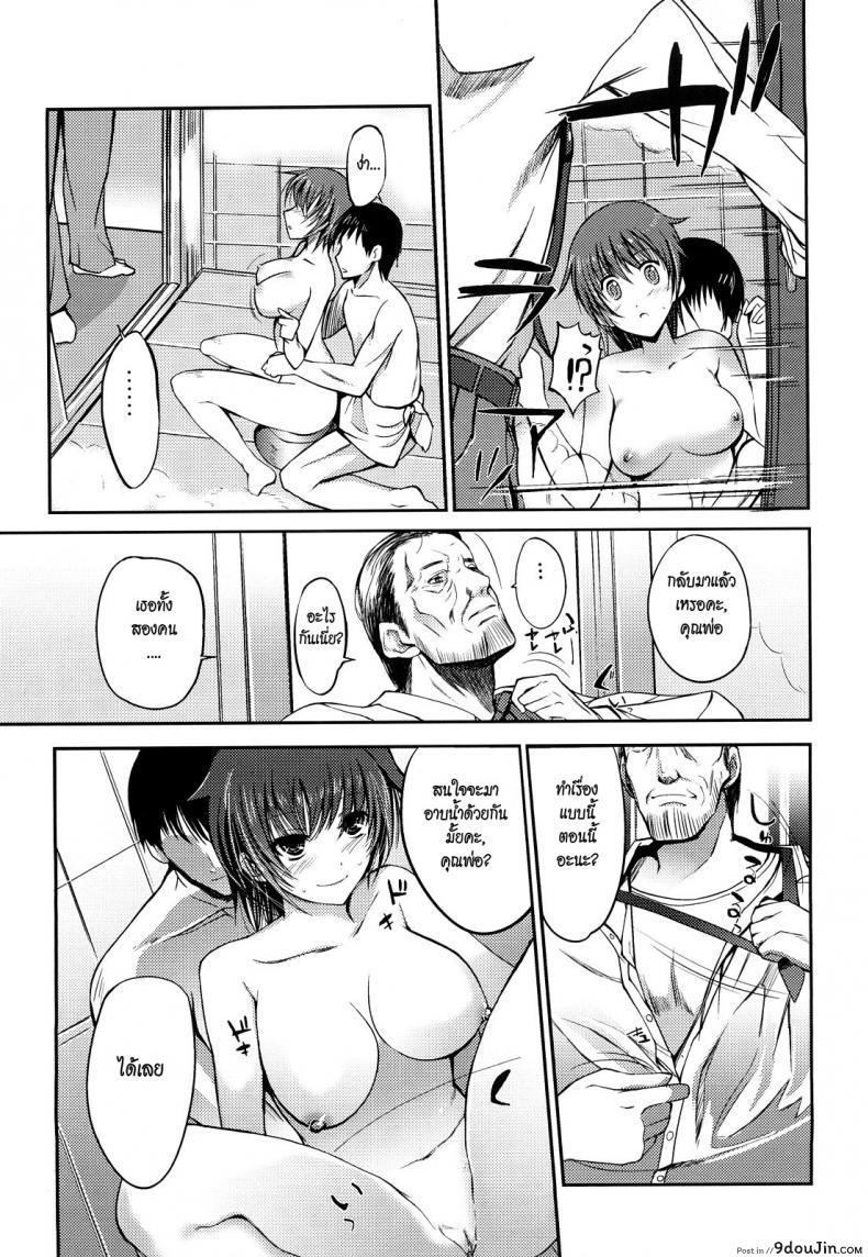 อ่านโดจิน พี่สาวที่แสนดี [Hanpera] Ikke Danran (Onee-san Whisper) อ่านฟรี หน้าที่ 11