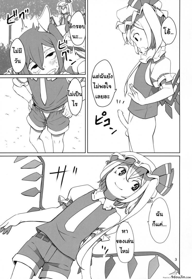 อ่านโดจิน จุมพิตเร้าอารมณ์ [dai] Touhou Shota Teishoku | Touhou Shota Set Meal หน้าที่ 4