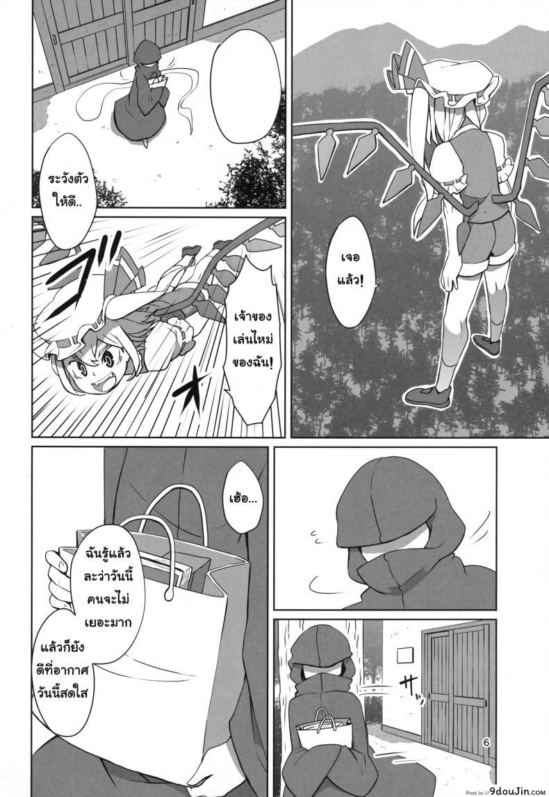 อ่านโดจิน จุมพิตเร้าอารมณ์ [dai] Touhou Shota Teishoku | Touhou Shota Set Meal ซับไทย หน้าที่ 7