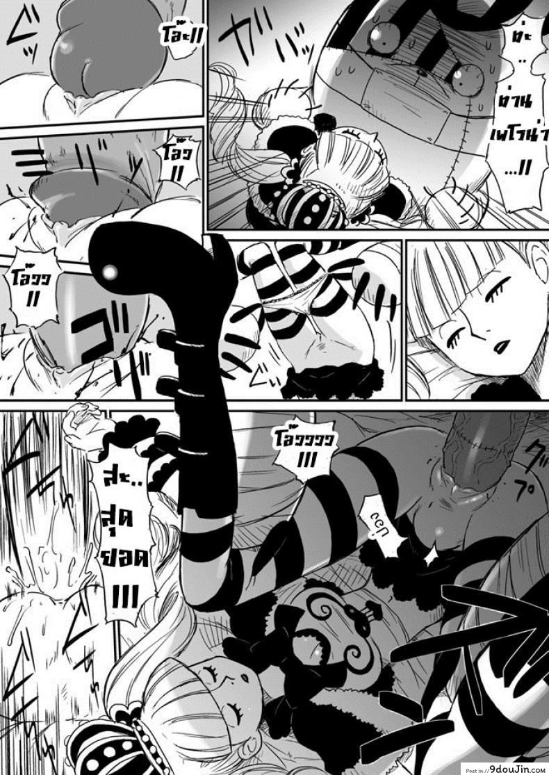 อ่านโดจิน ลักหลับเพโรน่า [yuasa] Gyakushuu No Kumashi หน้าที่ 2