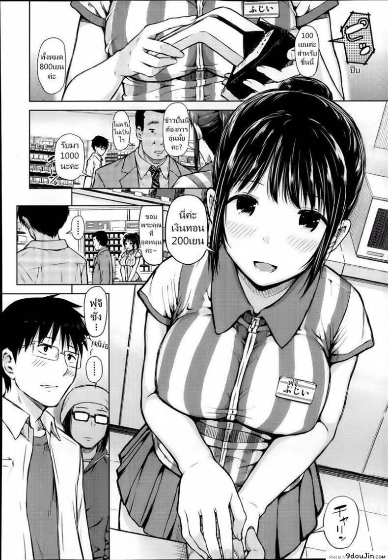 อ่านโดจิน แอพบังคับสั่งเธอเสร็จ [Shioroku] Obedient Girl หน้าที่ 2