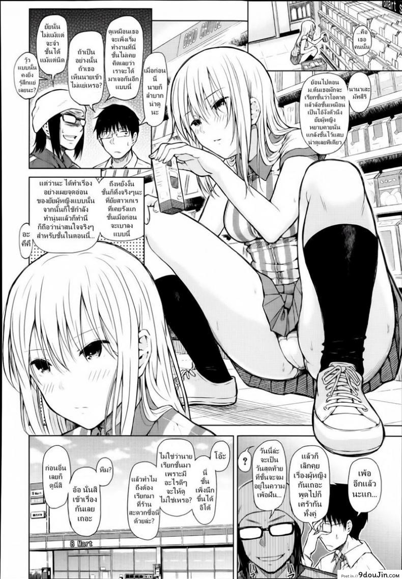 อ่านโดจิน Obedient Girl [Shioroku] แปลไทย หน้าที่ 4