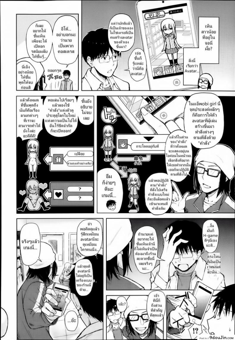 อ่านโดจิน Obedient Girl [Shioroku] แปลไทย หน้าที่ 6