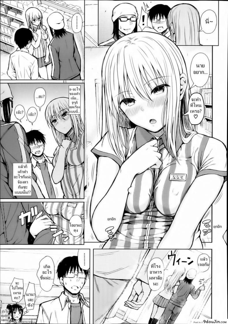 อ่านโดจิน Obedient Girl [Shioroku] แปลไทย หน้าที่ 9