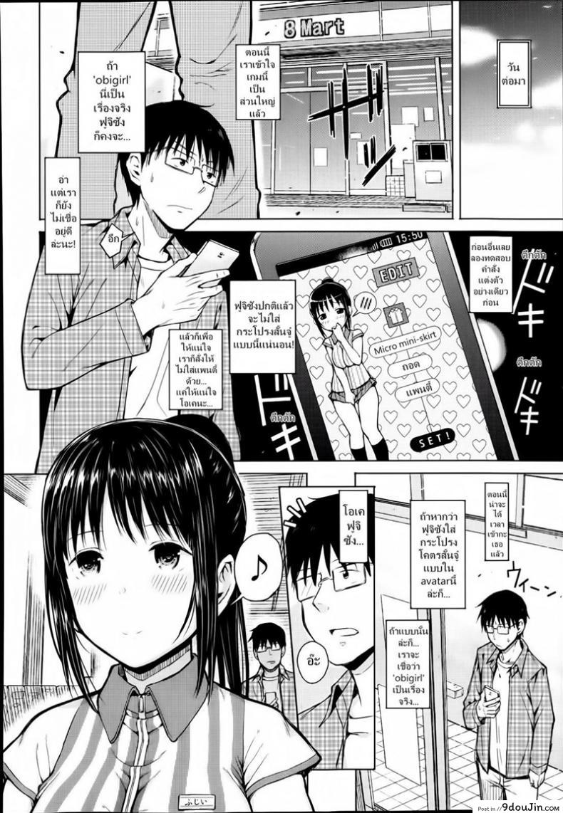 อ่านโดจิน Obedient Girl [Shioroku] แปลไทย หน้าที่ 16