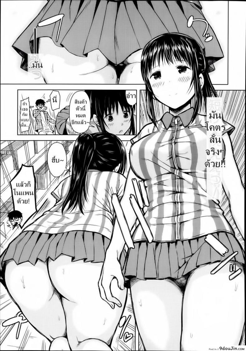 อ่านโดจิน Obedient Girl [Shioroku] แปลไทย หน้าที่ 17
