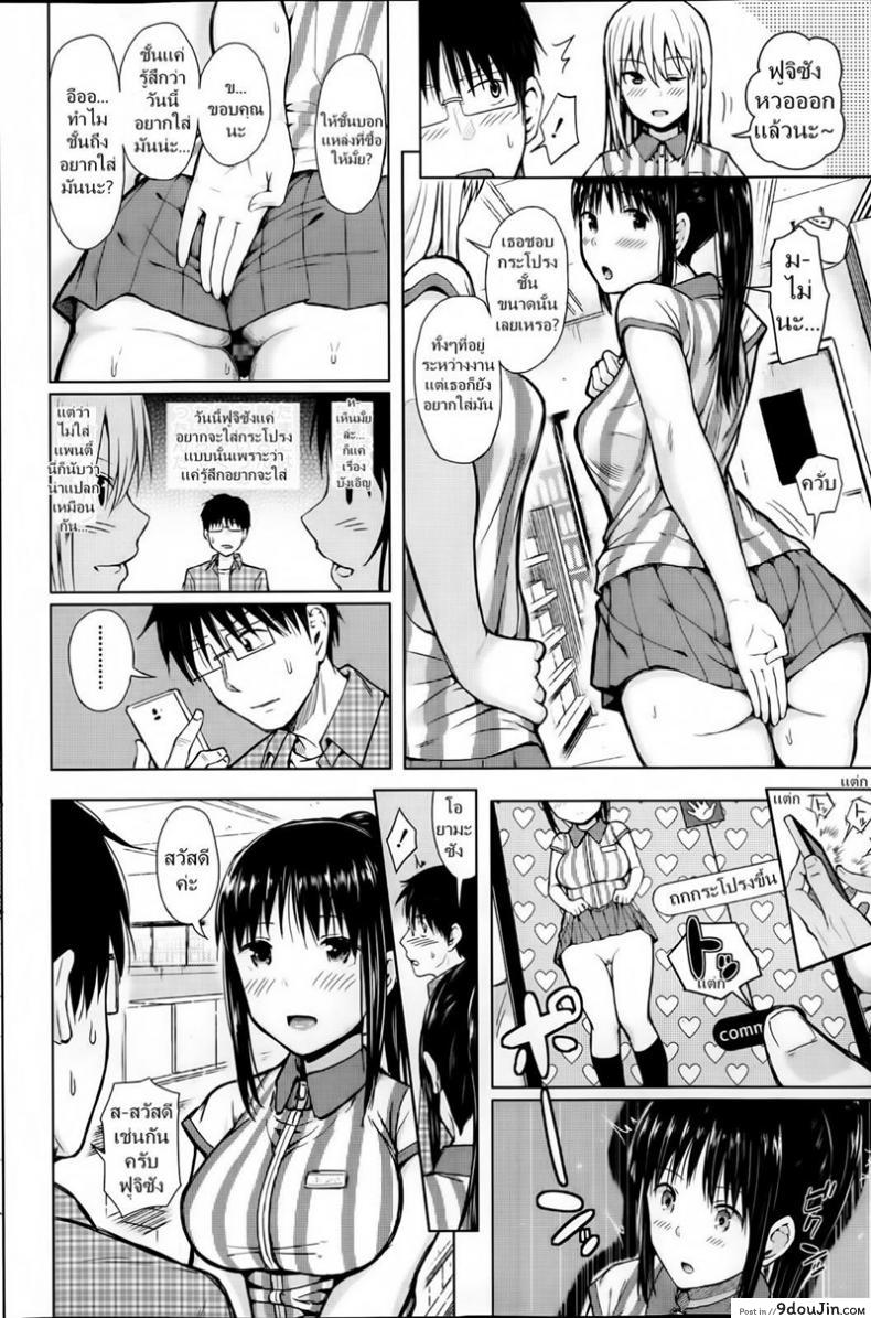 อ่านโดจิน Obedient Girl [Shioroku] แปลไทย หน้าที่ 18