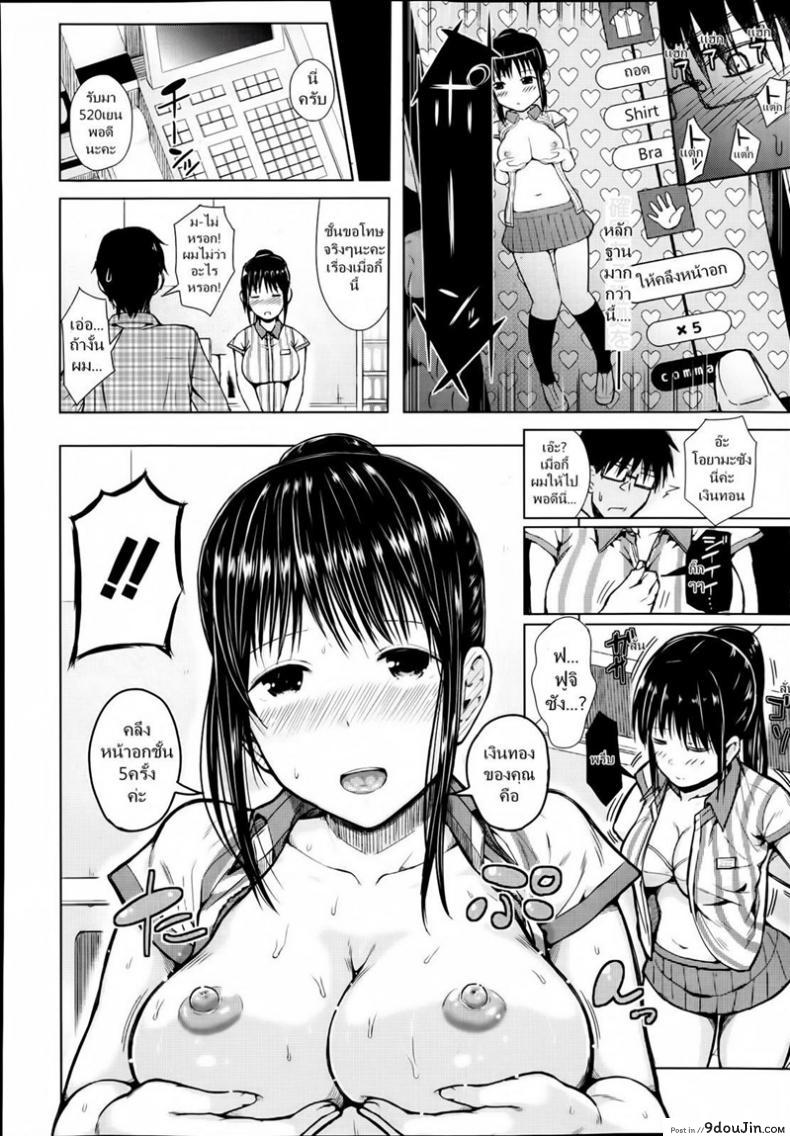 อ่านโดจิน Obedient Girl [Shioroku] แปลไทย หน้าที่ 20