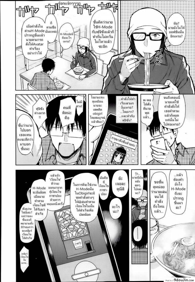 อ่านโดจิน Obedient Girl [Shioroku] แปลไทย หน้าที่ 26