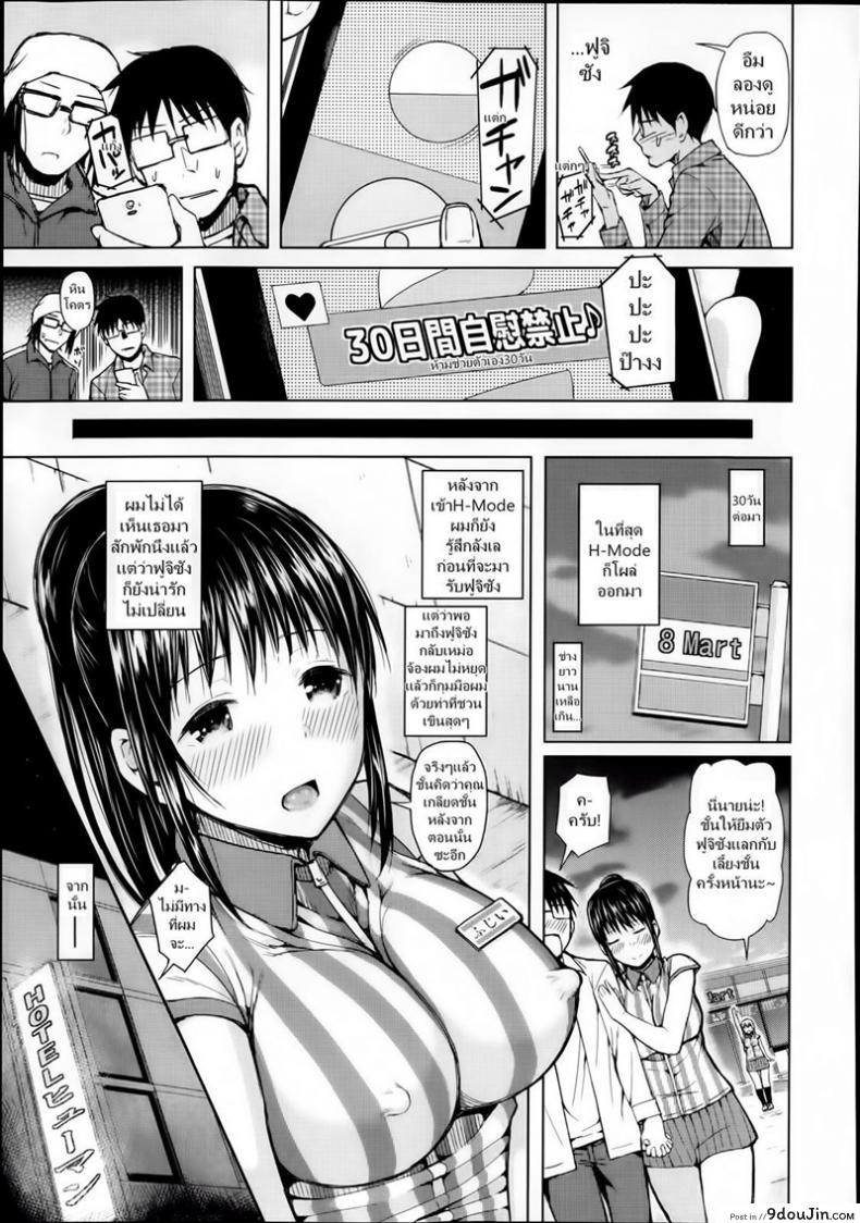 อ่านโดจิน Obedient Girl [Shioroku] แปลไทย หน้าที่ 27