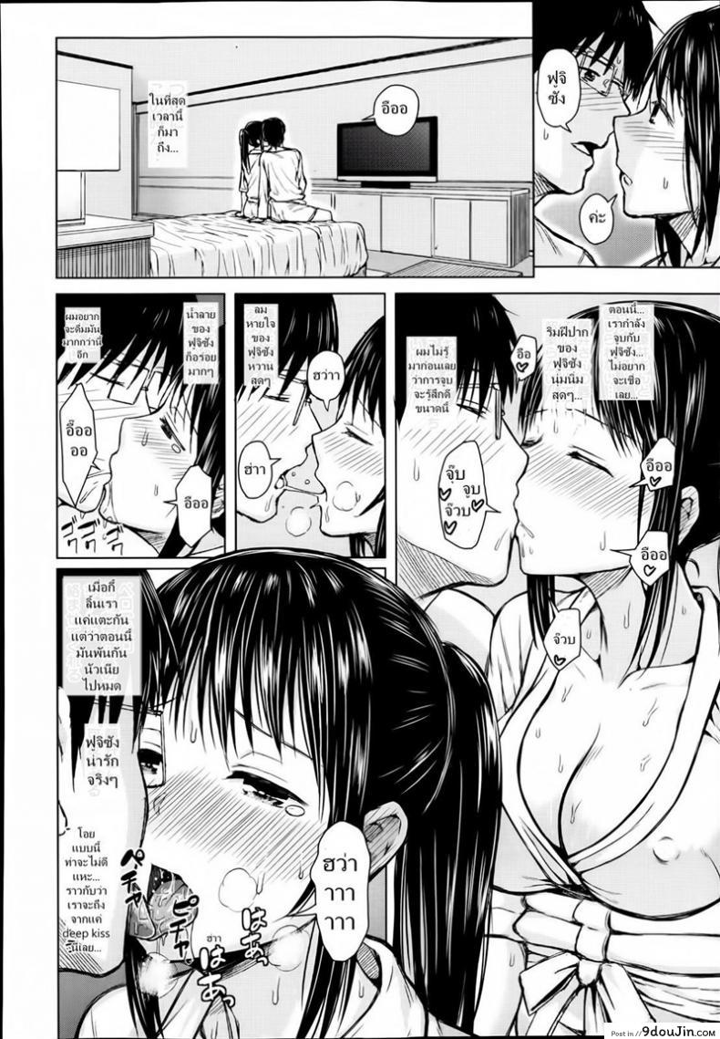 อ่านโดจิน Obedient Girl [Shioroku] แปลไทย หน้าที่ 28