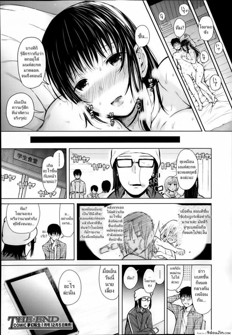 อ่านโดจิน Obedient Girl [Shioroku] แปลไทย หน้าที่ 42