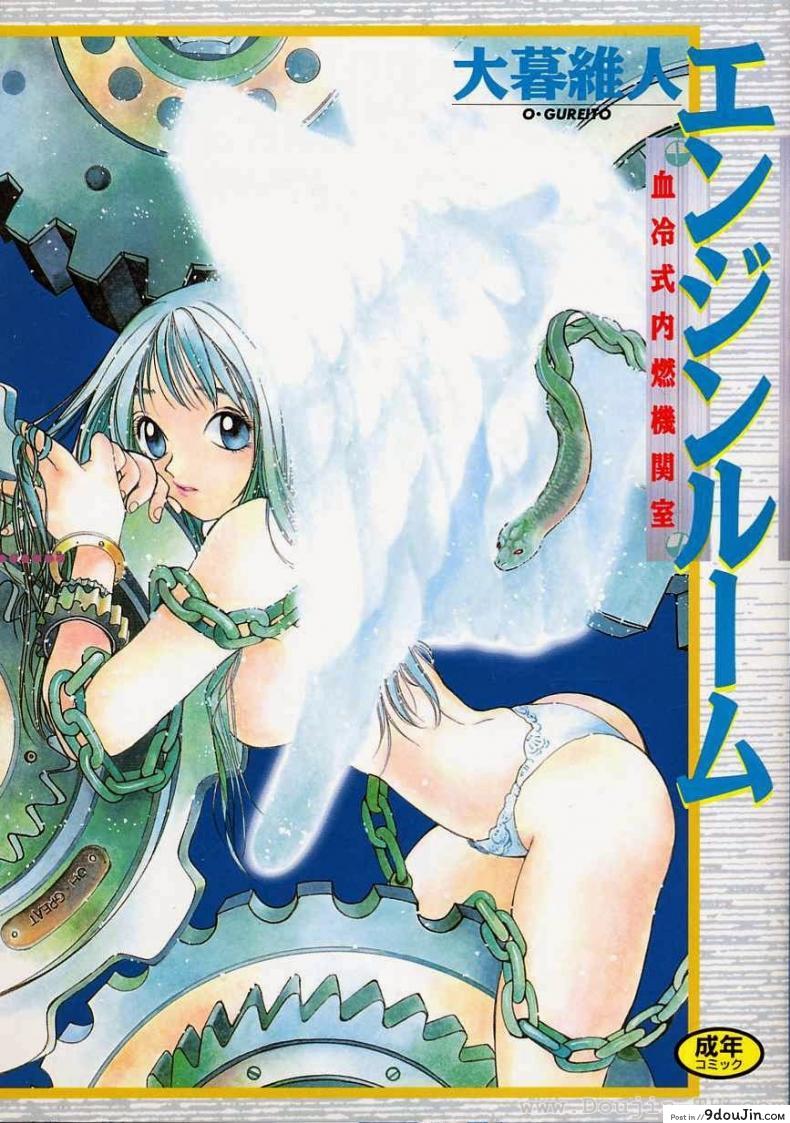 บูชาผัว [Oh! Great] Engine Room