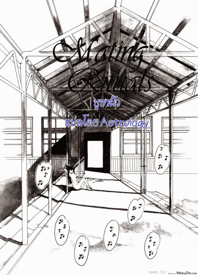 อ่านโดจิน บูชาผัว [Oh! Great] Engine Room หน้าที่ 3