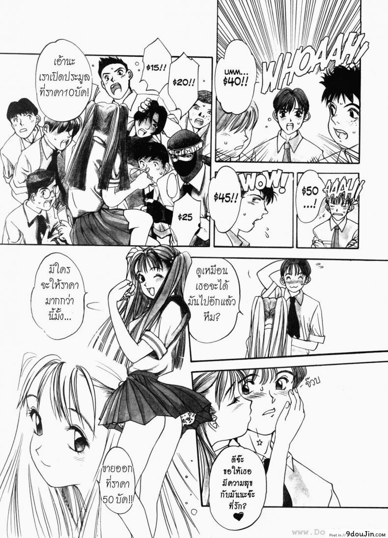 อ่านโดจิน บูชาผัว [Oh! Great] Engine Room หน้าที่ 5