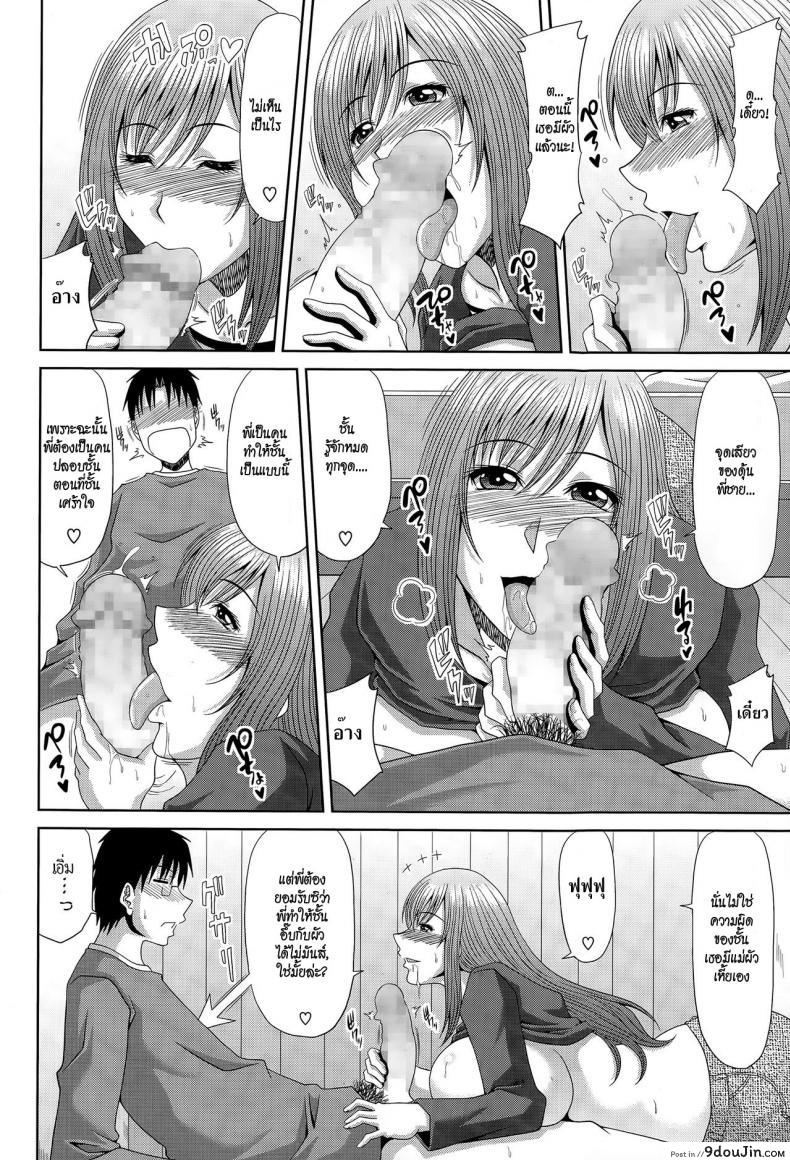 อ่านโดจิน รับผิดชอบซะดีๆ [Kai Hiroyuki] Sekinin Totte yo – Please Take Responsibility (COMIC Megastore Alpha 2015-03) แปลไทย หน้าที่ 6