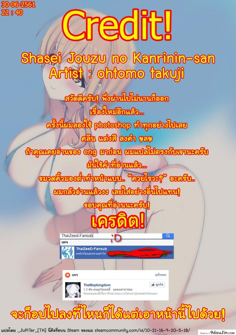 อ่านโดจิน ฝากให้เธอช่วยดูแล (COMIC1☆13) [Number2 (Takuji)] Shasei Jouzu no Kanrinin-san (Sunohara-sou no Kanrinin-san) อ่านฟรี หน้าที่ 11