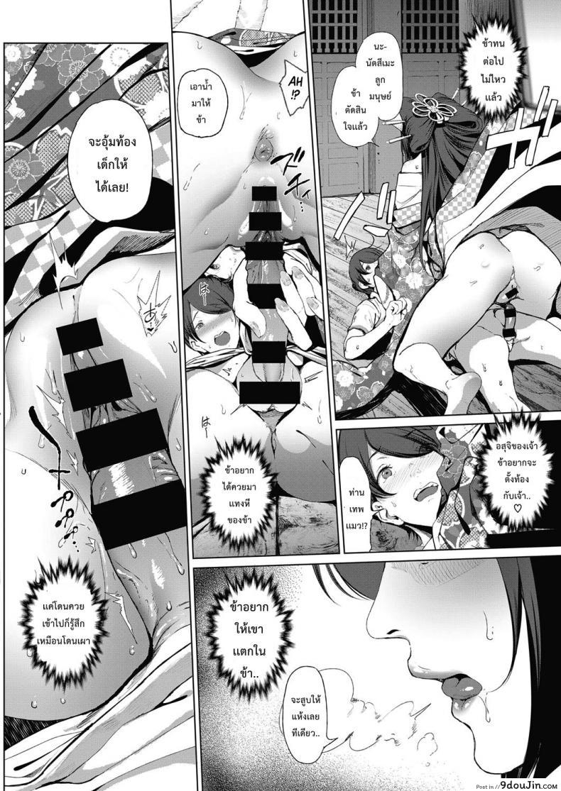 อ่านโดจิน ให้เทพแมวช่วยรีดน้ำ [Suzuhane Suzu] Boy Meets Nyaa God | Boy meets Cat Goddess (COMIC ExE 04) แปลไทย หน้าที่ 18