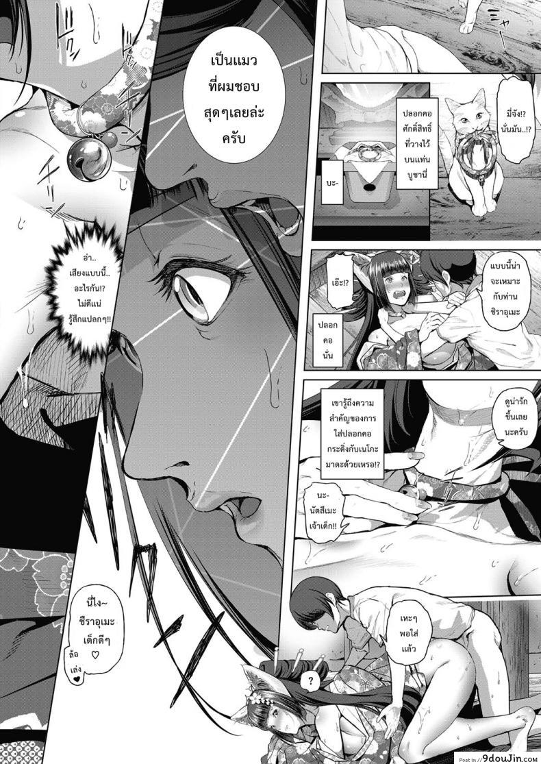 อ่านโดจิน ให้เทพแมวช่วยรีดน้ำ [Suzuhane Suzu] Boy Meets Nyaa God | Boy meets Cat Goddess (COMIC ExE 04) แปลไทย หน้าที่ 24