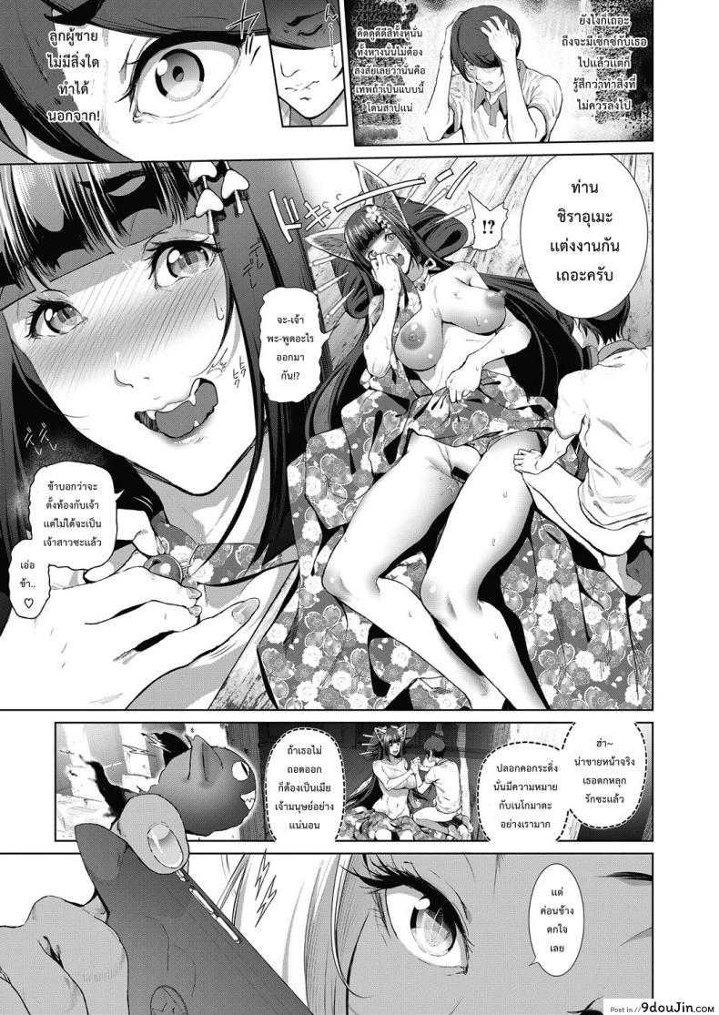 อ่านโดจิน ให้เทพแมวช่วยรีดน้ำ [Suzuhane Suzu] Boy Meets Nyaa God | Boy meets Cat Goddess (COMIC ExE 04) แปลไทย หน้าที่ 34