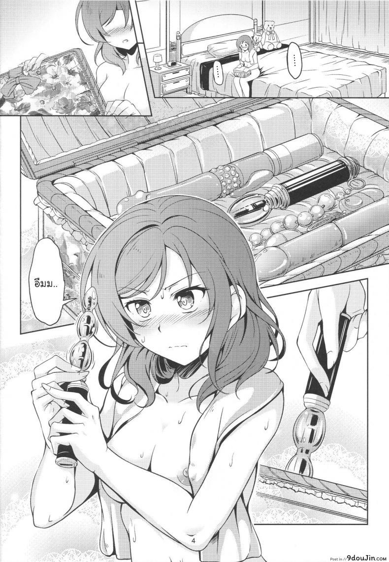 อ่านโดจิน แน่นกว่านี้ เสียวกว่าเดิม [Windart] Hime Shiri -Maki Hip!! Koi Hime Love Maki! 2.0 (แปลไทย) หน้าที่ 5