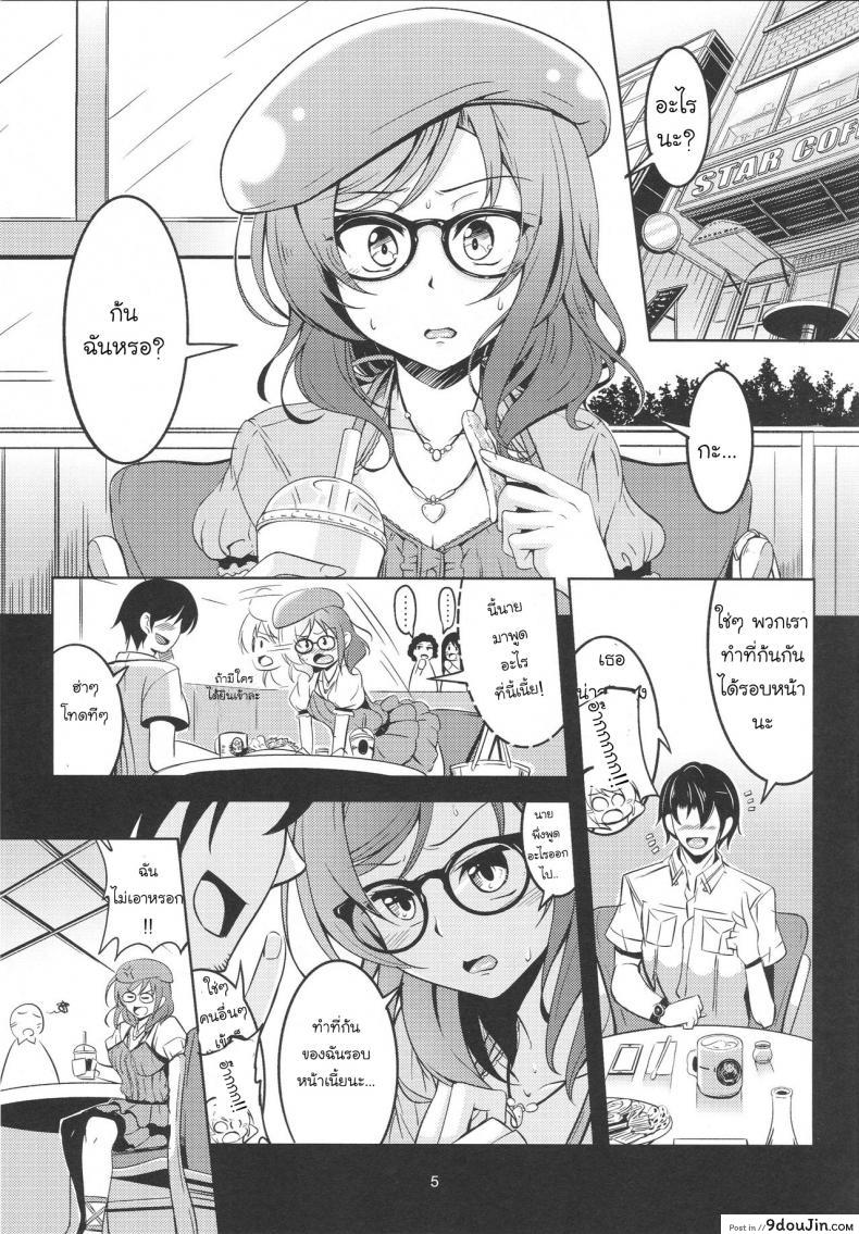 อ่านโดจิน แน่นกว่านี้ เสียวกว่าเดิม [Windart] Hime Shiri -Maki Hip!! Koi Hime Love Maki! 2.0 (แปลไทย) หน้าที่ 6