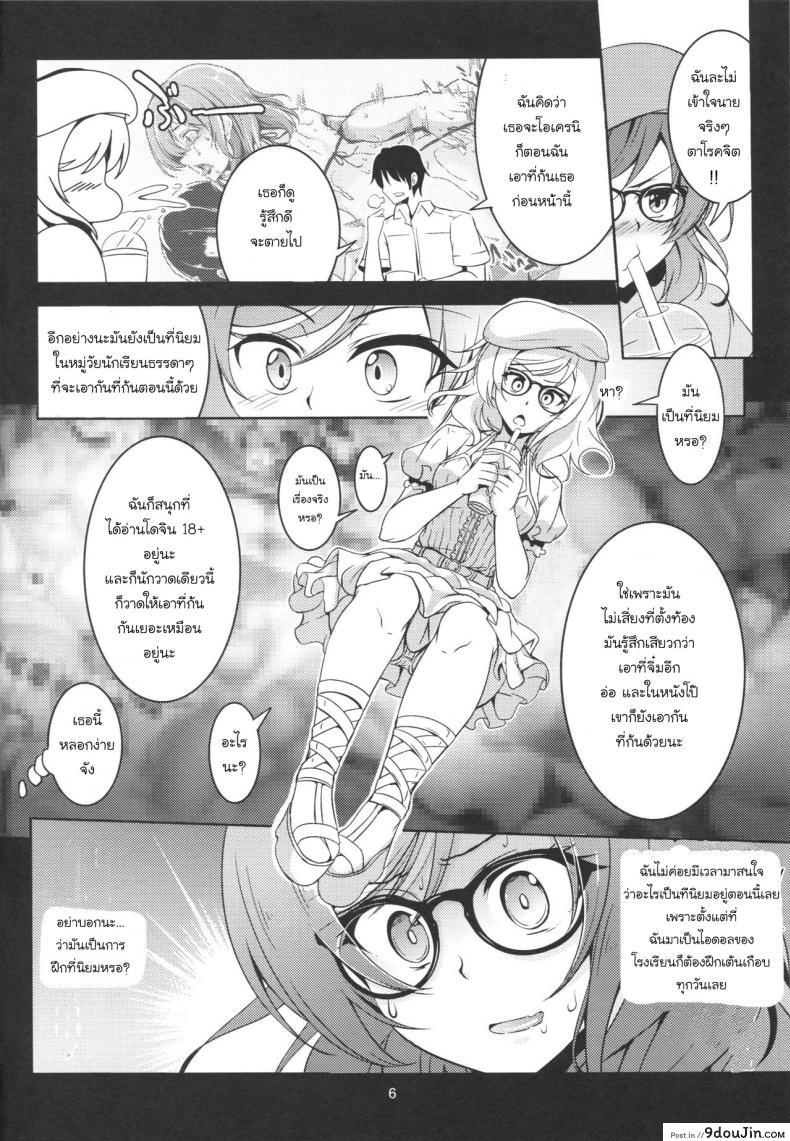 อ่านโดจิน แน่นกว่านี้ เสียวกว่าเดิม [Windart] Hime Shiri -Maki Hip!! Koi Hime Love Maki! 2.0 (แปลไทย) หน้าที่ 7