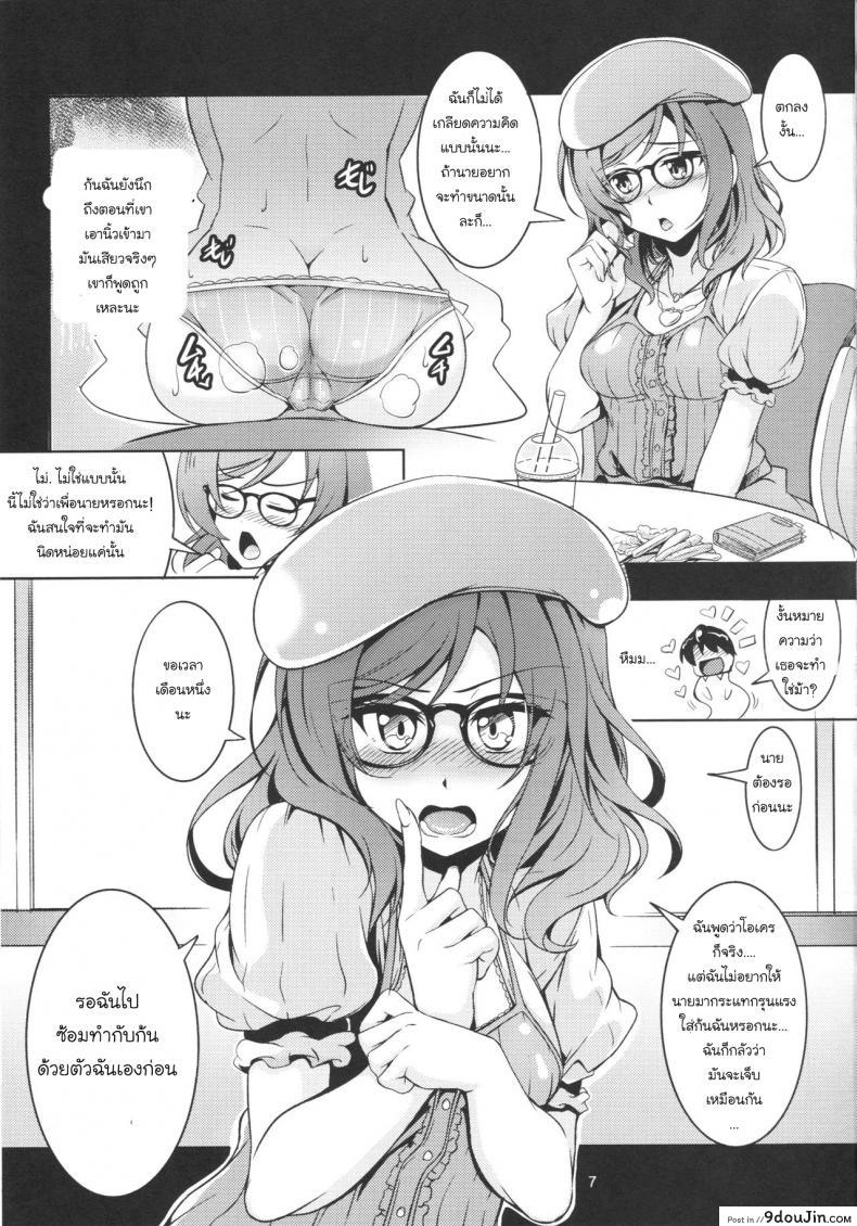 อ่านโดจิน แน่นกว่านี้ เสียวกว่าเดิม [Windart] Hime Shiri -Maki Hip!! Koi Hime Love Maki! 2.0 (แปลไทย) หน้าที่ 8