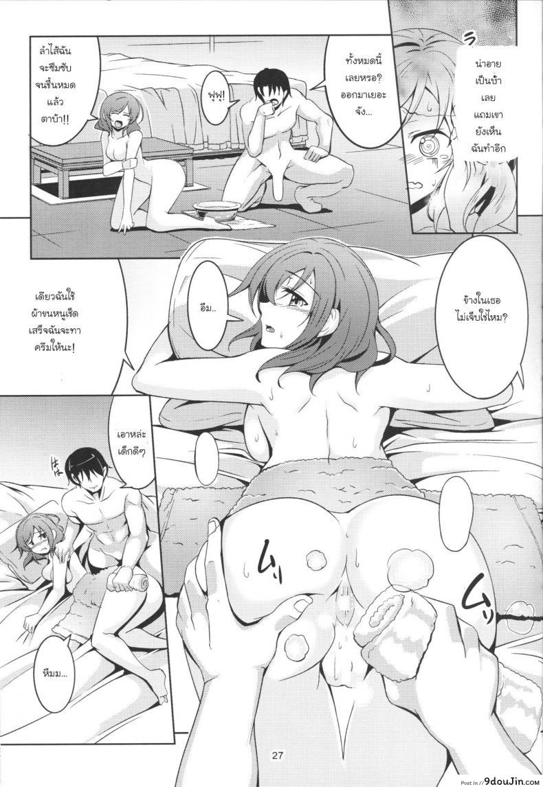 อ่านโดจิน แน่นกว่านี้ เสียวกว่าเดิม [Windart] Hime Shiri -Maki Hip!! Koi Hime Love Maki! 2.0 (แปลไทย) หน้าที่ 28