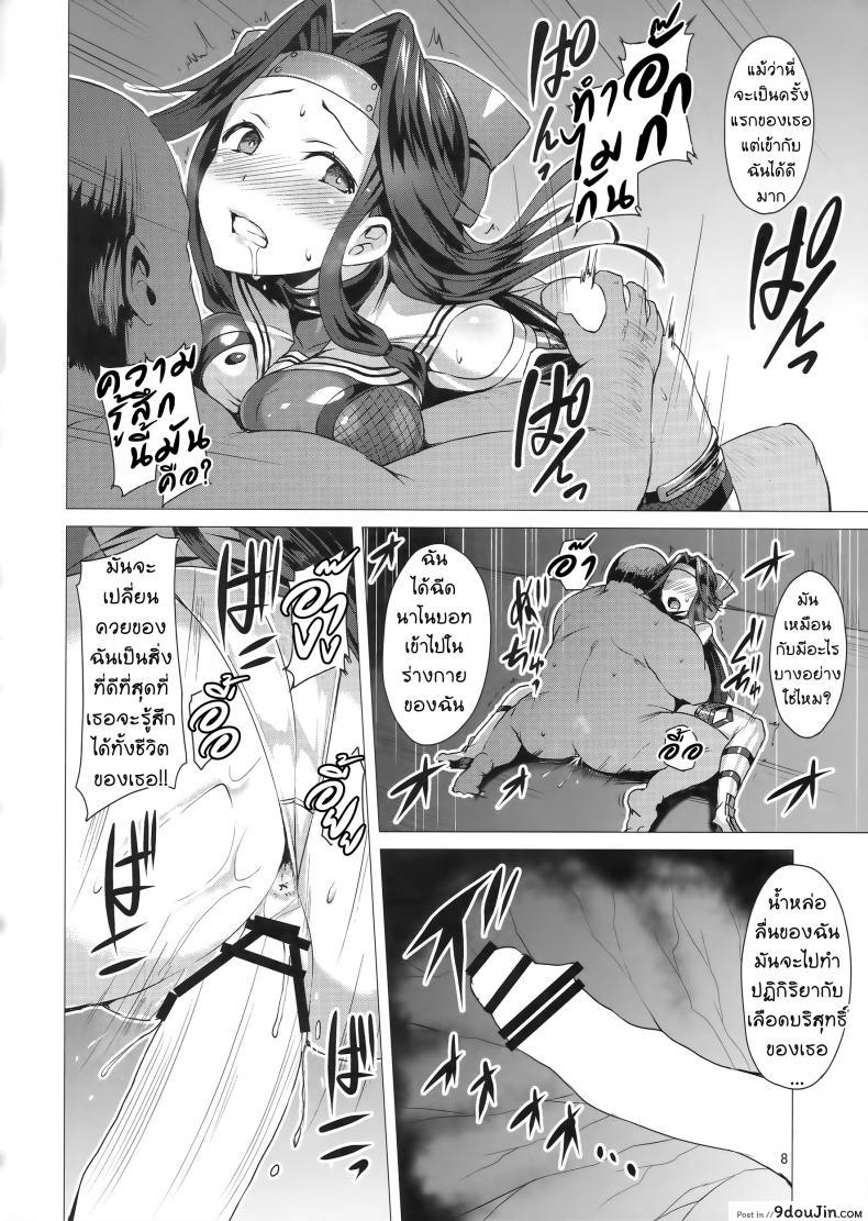 อ่านโดจิน เลือกคู่อย่างไรให้เป็นสุข [Satou Kuuki] Dorei Shoukan Jintsuu | Slave Fleet Harlot Jintsuu (อ่านฟรี) หน้าที่ 7