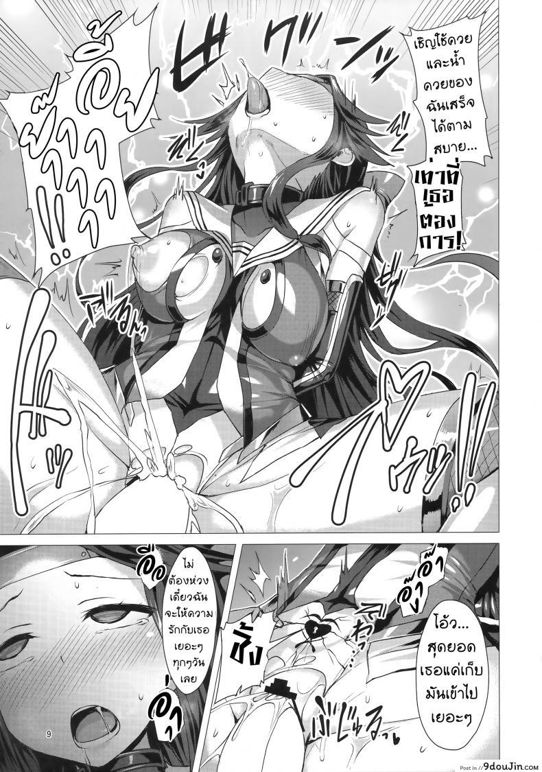 อ่านโดจิน เลือกคู่อย่างไรให้เป็นสุข [Satou Kuuki] Dorei Shoukan Jintsuu | Slave Fleet Harlot Jintsuu (อ่านฟรี) หน้าที่ 8
