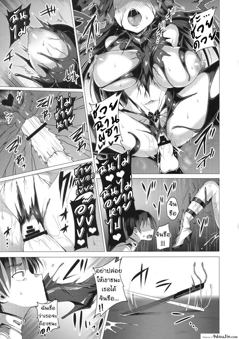 อ่านโดจิน เลือกคู่อย่างไรให้เป็นสุข [Satou Kuuki] Dorei Shoukan Jintsuu | Slave Fleet Harlot Jintsuu (อ่านฟรี) หน้าที่ 22