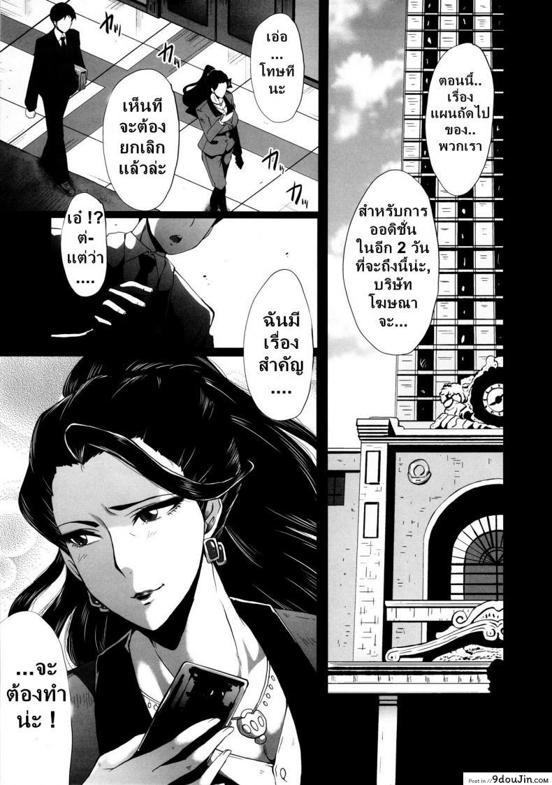 อ่านโดจิน เติมเต็มเพลิงตัณหา [sink] Urabambi 52 Injuku no Kyouen – MISHIRO – (THE IDOLM@STER CINDERELLA GIRLS) หน้าที่ 4