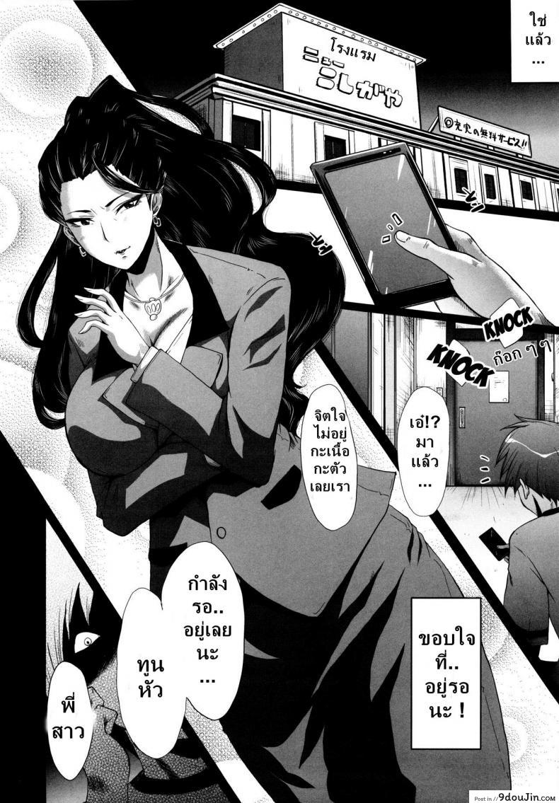 อ่านโดจิน เติมเต็มเพลิงตัณหา [sink] Urabambi 52 Injuku no Kyouen – MISHIRO – (THE IDOLM@STER CINDERELLA GIRLS) หน้าที่ 5