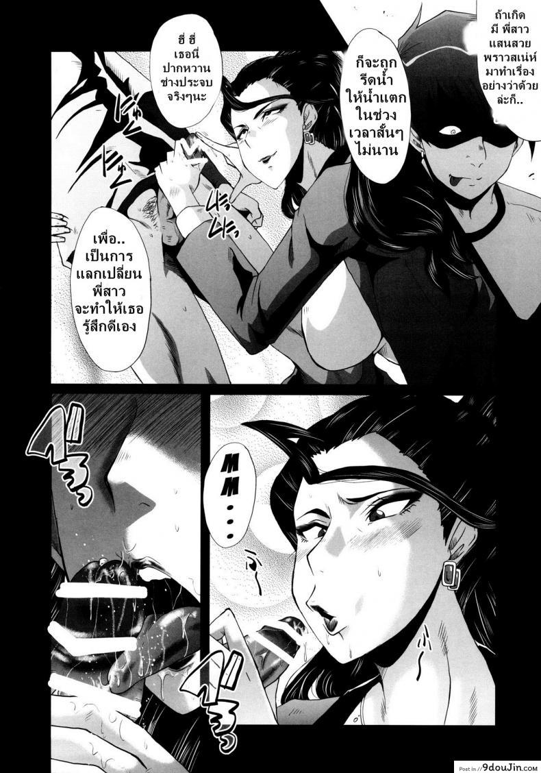 อ่านโดจิน เติมเต็มเพลิงตัณหา [sink] Urabambi 52 Injuku no Kyouen – MISHIRO – (THE IDOLM@STER CINDERELLA GIRLS) หน้าที่ 7