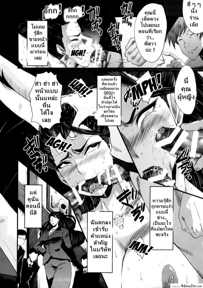 อ่านโดจิน เติมเต็มเพลิงตัณหา [sink] Urabambi 52 Injuku no Kyouen – MISHIRO – (THE IDOLM@STER CINDERELLA GIRLS) หน้าที่ 13