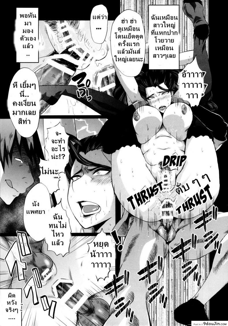 อ่านโดจิน เติมเต็มเพลิงตัณหา [sink] Urabambi 52 Injuku no Kyouen – MISHIRO – (THE IDOLM@STER CINDERELLA GIRLS) หน้าที่ 16