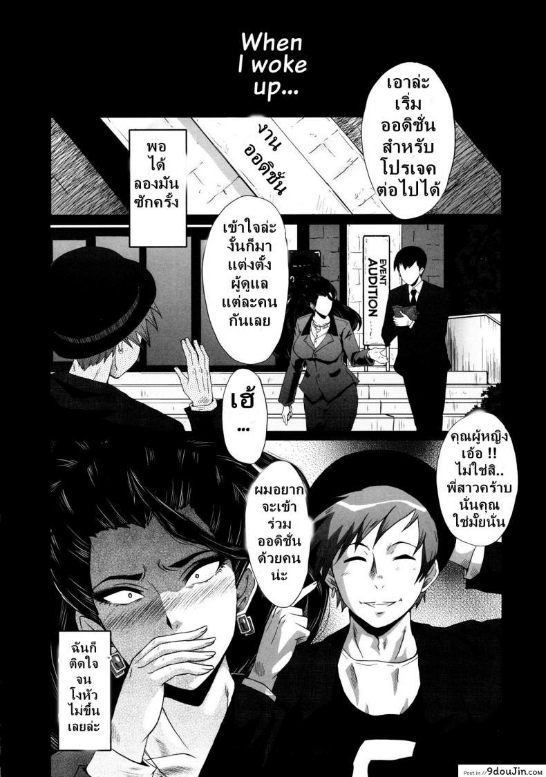 อ่านโดจิน เติมเต็มเพลิงตัณหา [sink] Urabambi 52 Injuku no Kyouen – MISHIRO – (THE IDOLM@STER CINDERELLA GIRLS) หน้าที่ 23