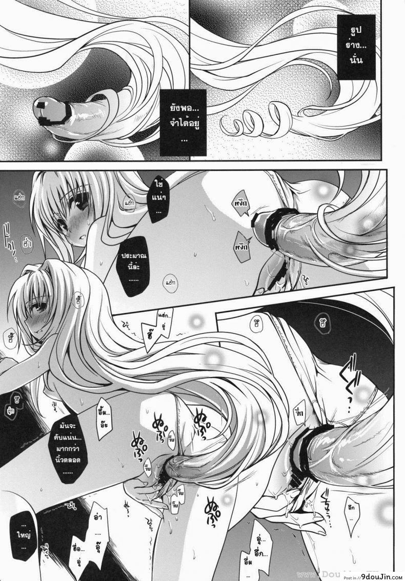อ่านโดจิน ทูเลิฟรู – ริโตะ x ยามิ [Takumi Na Muchi] Shiro Yami-Chan หน้าที่ 3