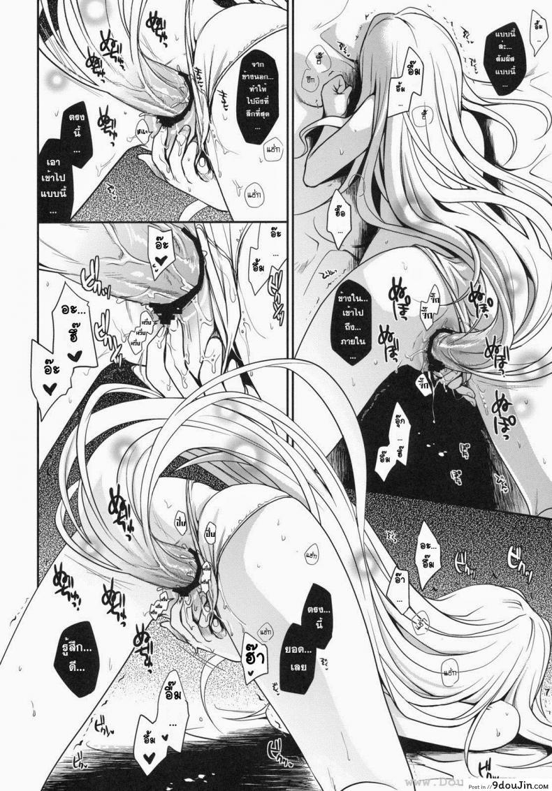 อ่านโดจิน ทูเลิฟรู – ริโตะ x ยามิ [Takumi Na Muchi] Shiro Yami-Chan หน้าที่ 4
