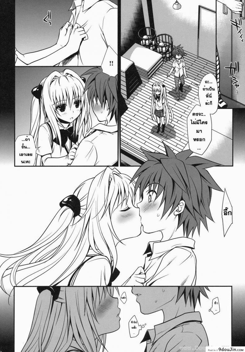 อ่านโดจิน ทูเลิฟรู – ริโตะ x ยามิ [Takumi Na Muchi] Shiro Yami-Chan (แปลไทย) หน้าที่ 10
