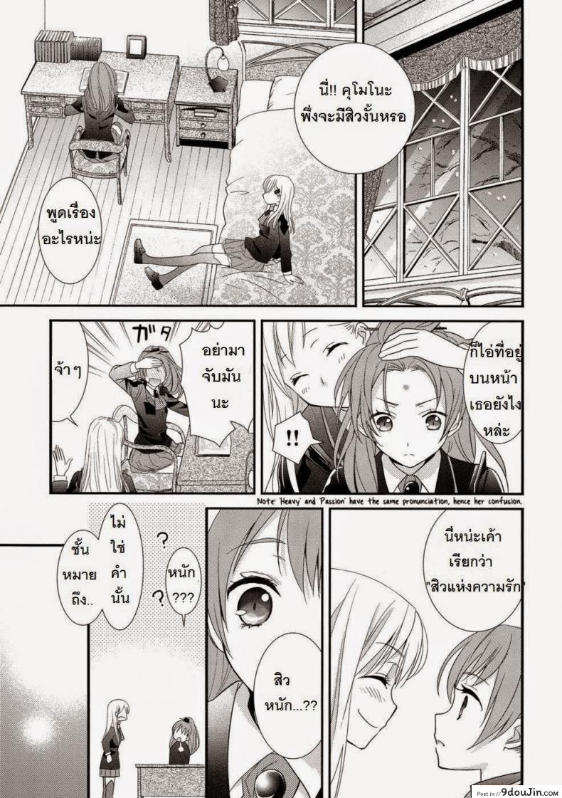 อ่านโดจิน คุโมโนะ x สิซึยะ (C89) [Sweet Pea (Ooshima Tomo)] Yurikan Yotogibanashi (Kantai Collection -KanColle-) หน้าที่ 3