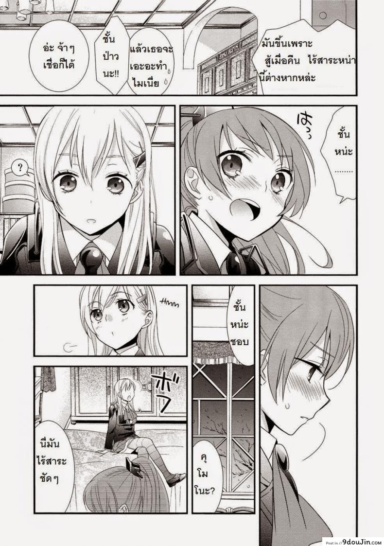 อ่านโดจิน Yurikan Yotogibanashi [Sweet Pea] (C89) แปลไทย หน้าที่ 5
