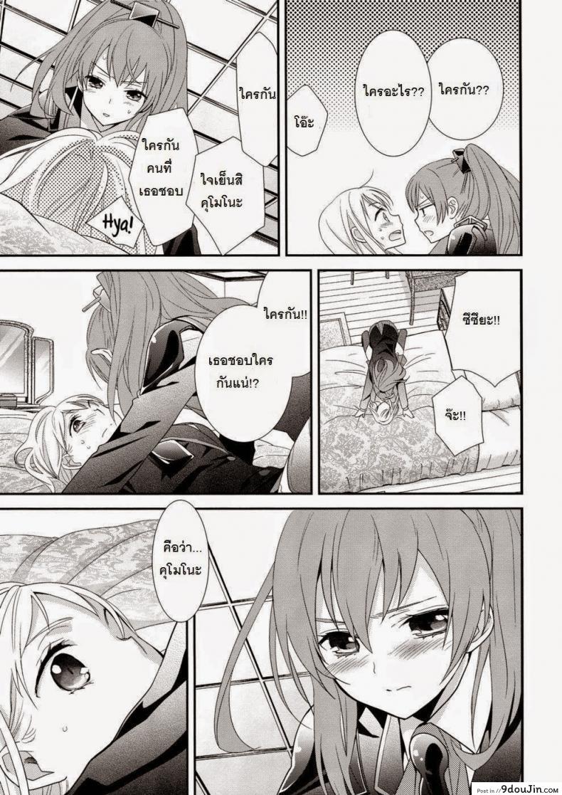 อ่านโดจิน Yurikan Yotogibanashi [Sweet Pea] (C89) แปลไทย หน้าที่ 7