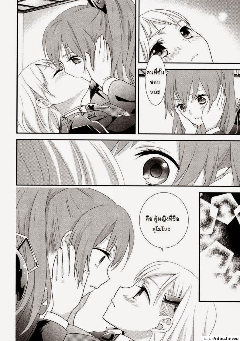 อ่านโดจิน Yurikan Yotogibanashi [Sweet Pea] (C89) แปลไทย หน้าที่ 8